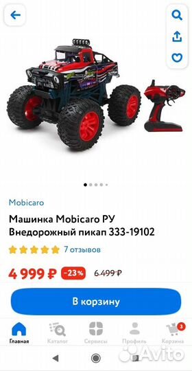 Машинка ру Внедорожный пикап