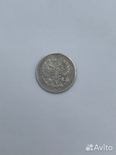 Монета 10 копеек 1910 год Серебро