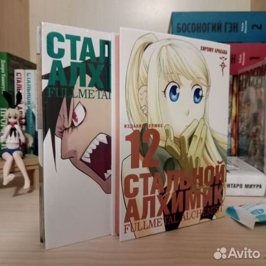 Стальной алхимик