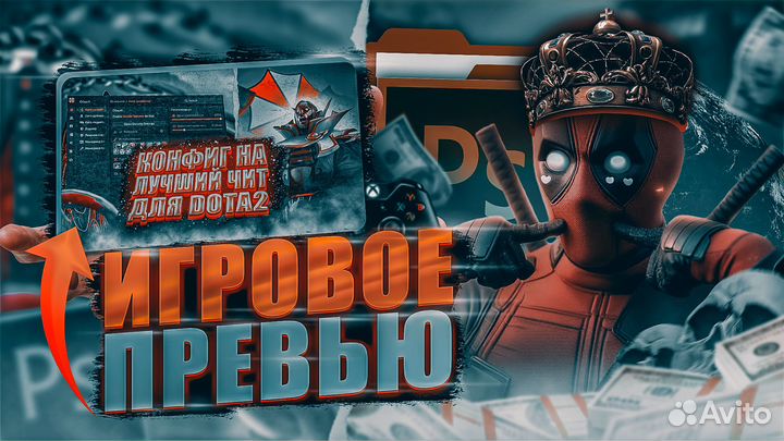 Превью для видео/ Аватарки / шапки