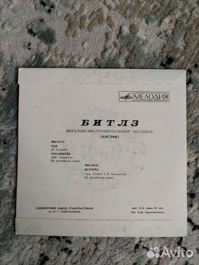 Виниловая пластинка Битлз