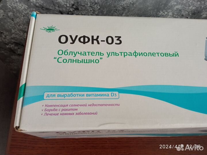 Облучатель 