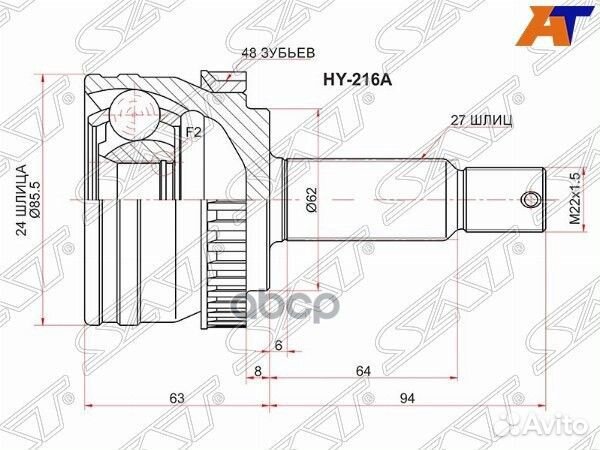 Шрус наружный KIA sportage 04-10 HY-216A Sat