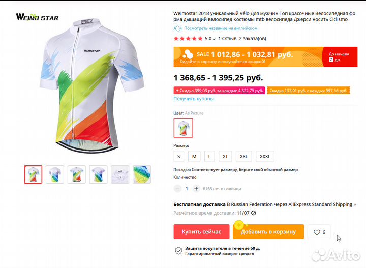 Вело джерси S/M