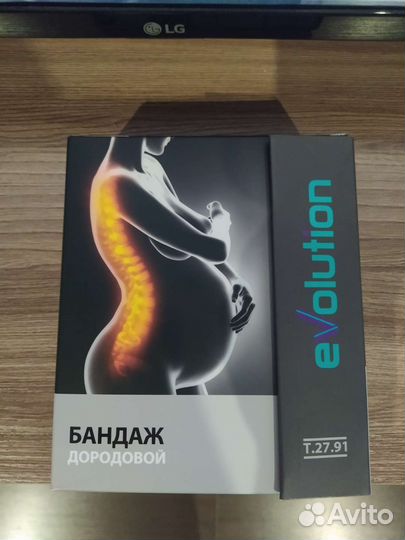 Бандаж дородовой и послеродовой