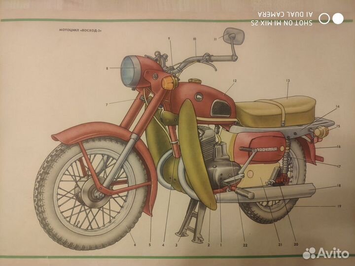 Альбом мотоциклы восход 2 Восход 2М Восход 3