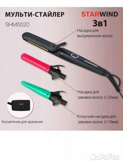 Мультистайлер