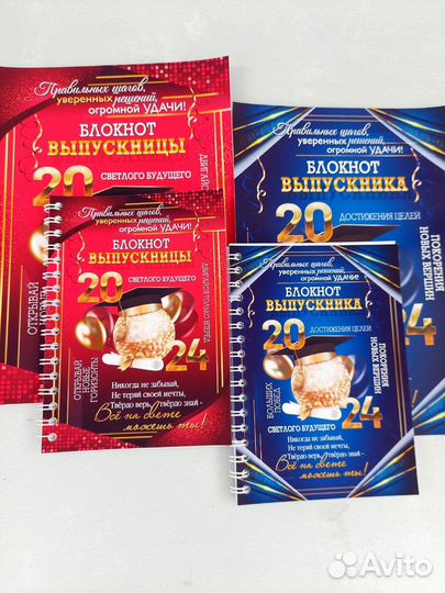 Наборы для выпускников