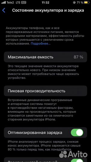 iPhone SE (2022), 128 ГБ