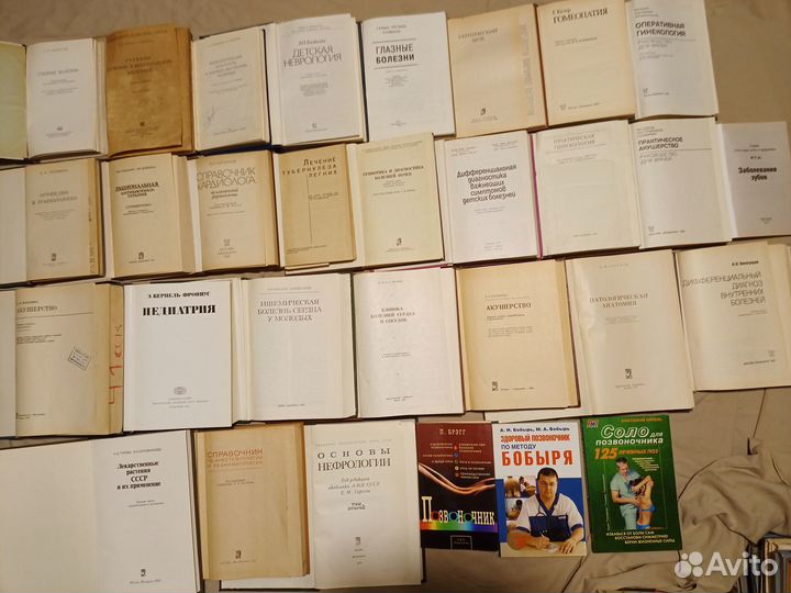 Медицинская литература