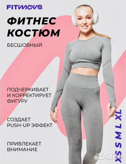 Фитнес костюм (костюм для йоги, спортивный )