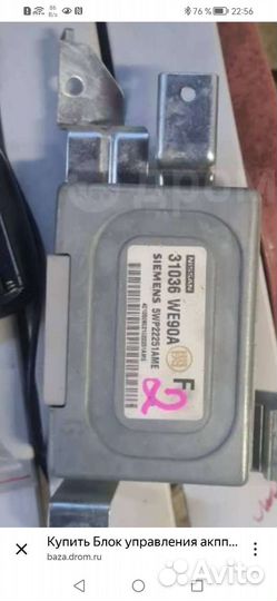Блок управления АКПП nissan sunny