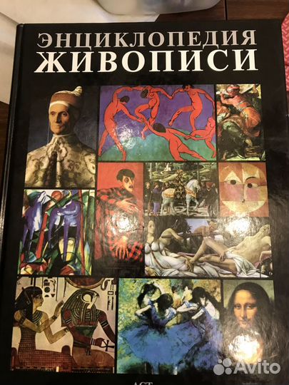 Продаю книги и альбомы по искусству разные