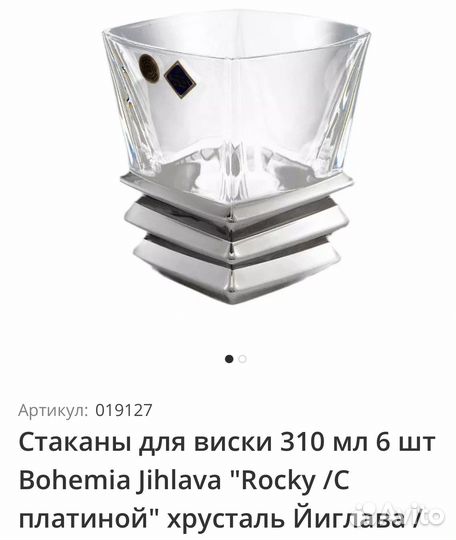 Графин и стаканы для виски премиум