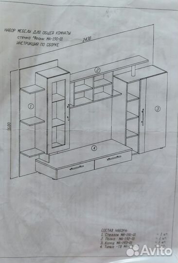 Стенка в гостиную,тумба тв