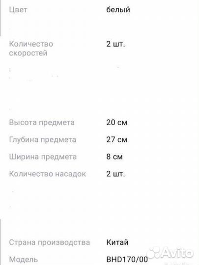 Фен