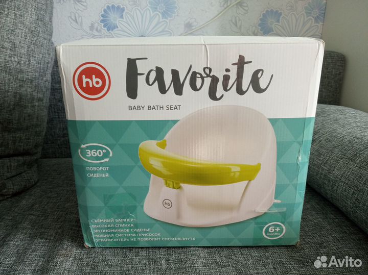 Сиденье для ванны детское