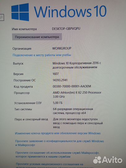 Системный блок