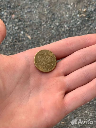 10 рублёвая монета Николая 2