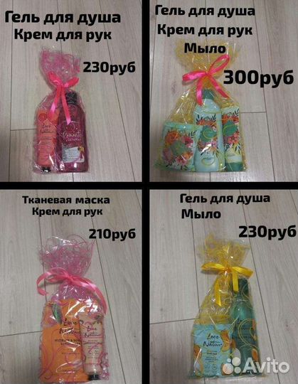 Подарочный набор