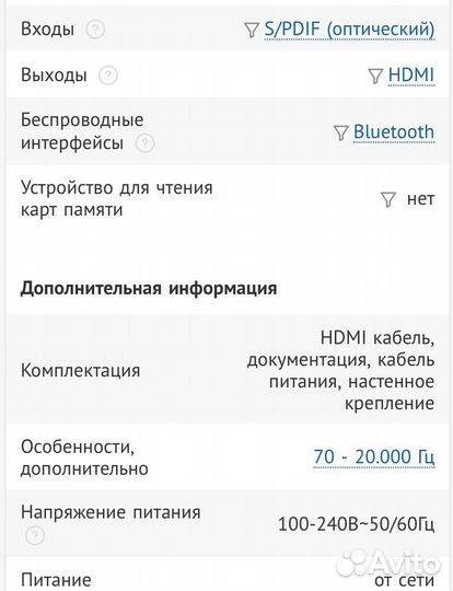 Саундбар JBL BAR 2.0 All-in-One
