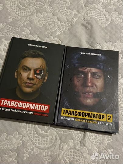 Книги «Трансформатор»