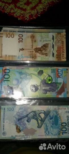 Купюры Крым, Севастополь, футбол