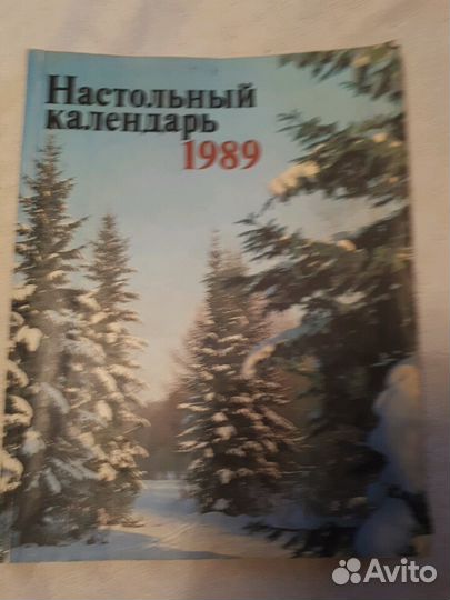 Настольный Календарь журнал