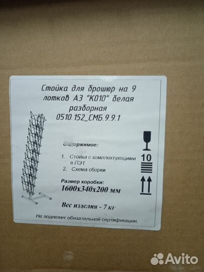 Стойка для журналов, газет, книг, брошюр, открыток