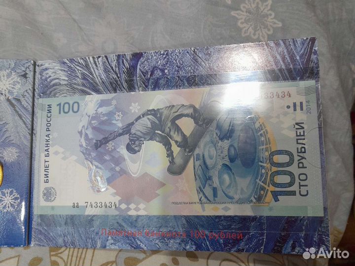 Набор монет Сочи 2014 позолоченные