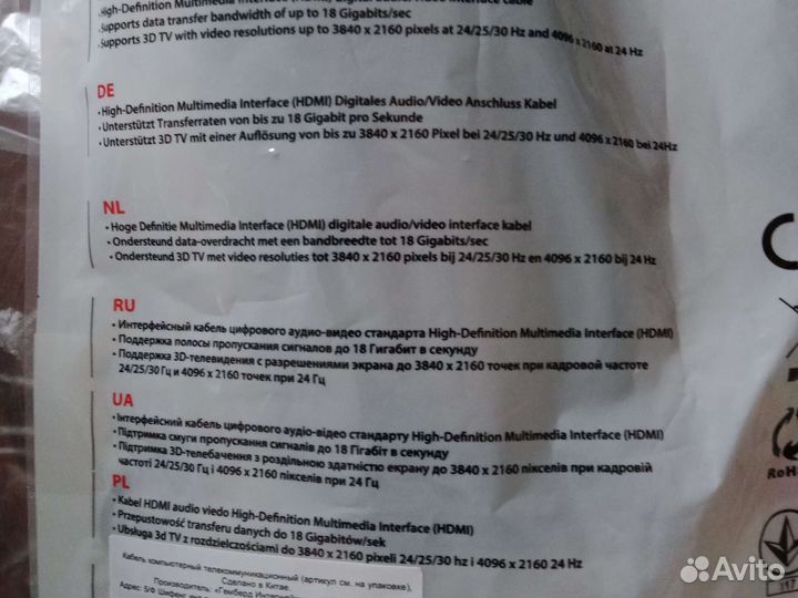 Кабель hdmi 1.8 метра