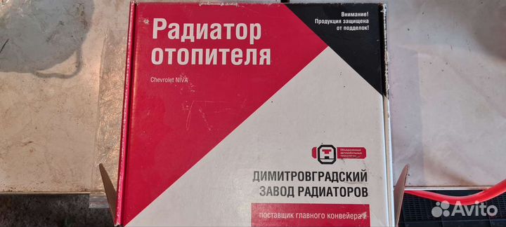 Радиатор отопления на Нива Шевроле 2123