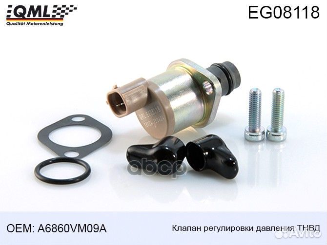 EG08118 Клапан регулировки давления тнвд 294009