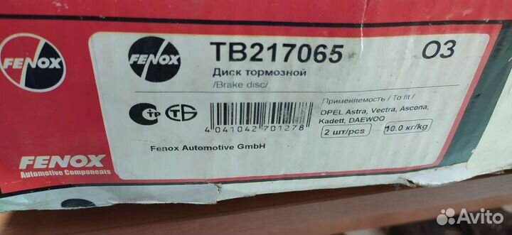 Тормозные диски opel astra, vectra, аskona, kadett