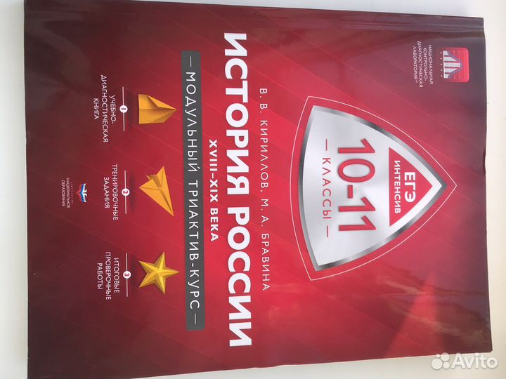 Модульный триактив