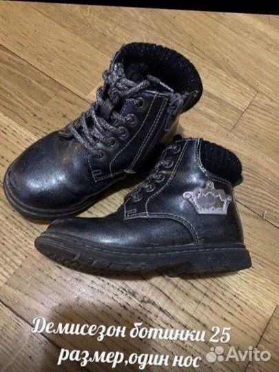 Ботинки на девочку весна 25 размер