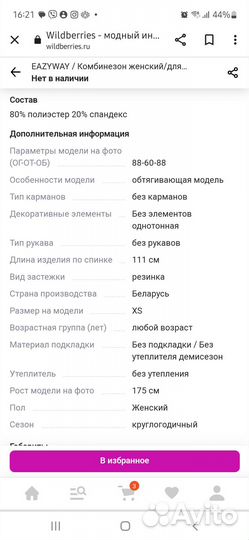 Комбинезон женский спортивный