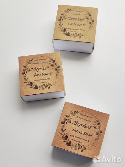 Натуральные твёрдые бальзамы для волос