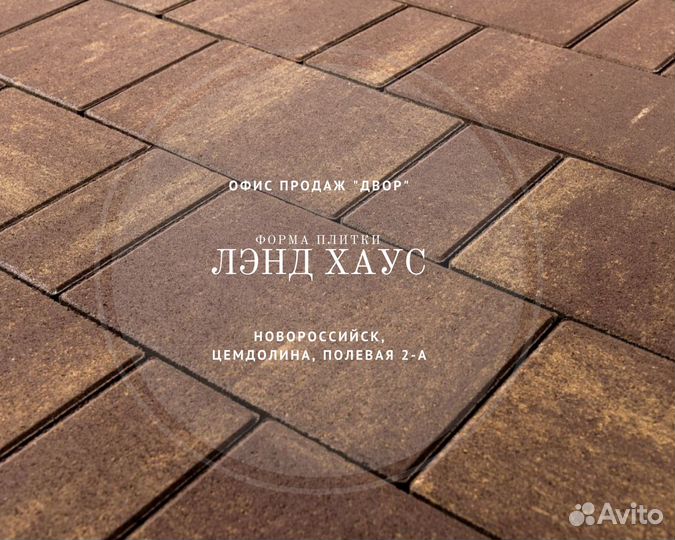 Тротуарная плитка