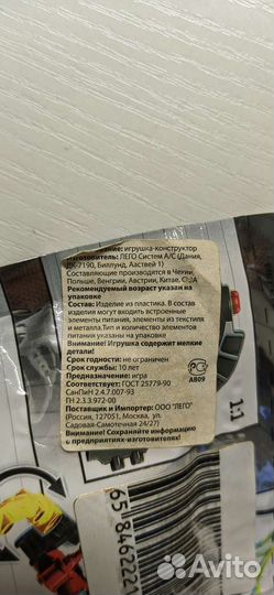 Lego hero factory Voltix 6283 (новый)