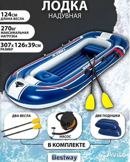 Надувная трехместная пвх лодка