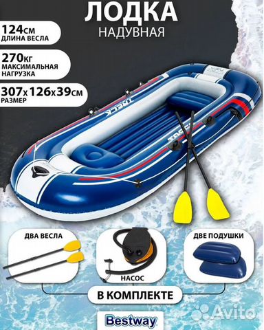 Надувная трехместная пвх лодка