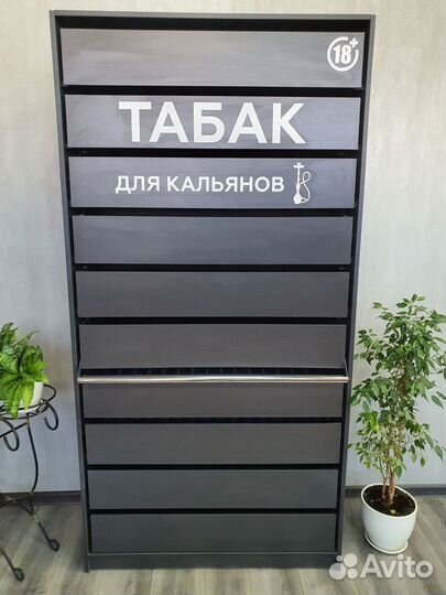 Шкаф для кальянного табака
