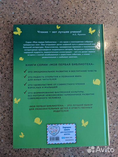 Феликс Зальтен - Бемби. Книга детская новая. Эксмо