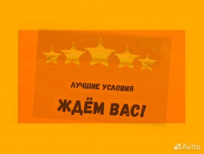 Мойщик вахтой проживание/питание Еженед.Аванс