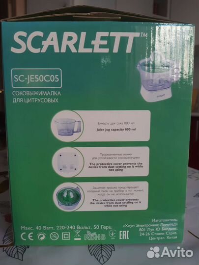 Соковыжималка новая для цитрусовых scarlett