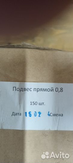 Подвесы для профиля 7руб