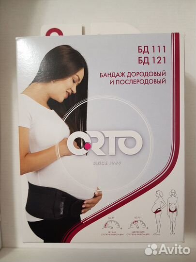 Бандаж для беременных
