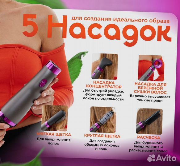 Фен для волос