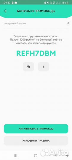 Промокод купон делимобиль